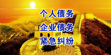 昂昂溪要账公司